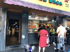 门面-永祥烧腊餐厅(虹口店)