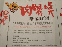 -蛮横肉蟹煲(印象城店)