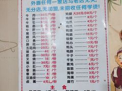 -吴长子卤菜馆(统一街店)