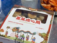 -墨茉点心局(国金街店)