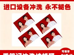 -梨园照相馆·签证照·身份证护照回执采集拍摄网点(北京店)
