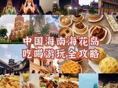 -海花岛旅游度假区