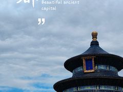 -天坛公园