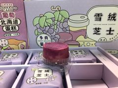 葡萄雪绒芝士-好利来(世纪广场店)