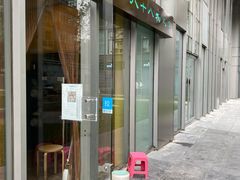 南门-八十八粉儿(尚都店)