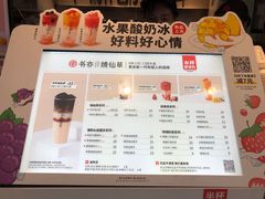 -书亦烧仙草(师大地铁站店)