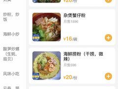 -周记蟹仔粉(侨港风情街店)