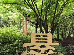 -大慈岩风景区