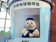 -抱抱地球咖啡馆(国家海洋博物馆店)