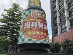 -厨邦酱油文化博览馆