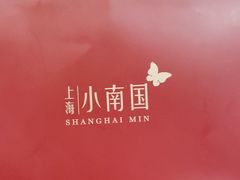 -上海小南国(国发店)