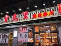 -堂瓦里·传统赣菜(八一广场店)
