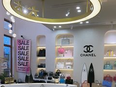 -六六奢品·vintage中古·回收二手奢侈品包包手表首饰(环球港店)