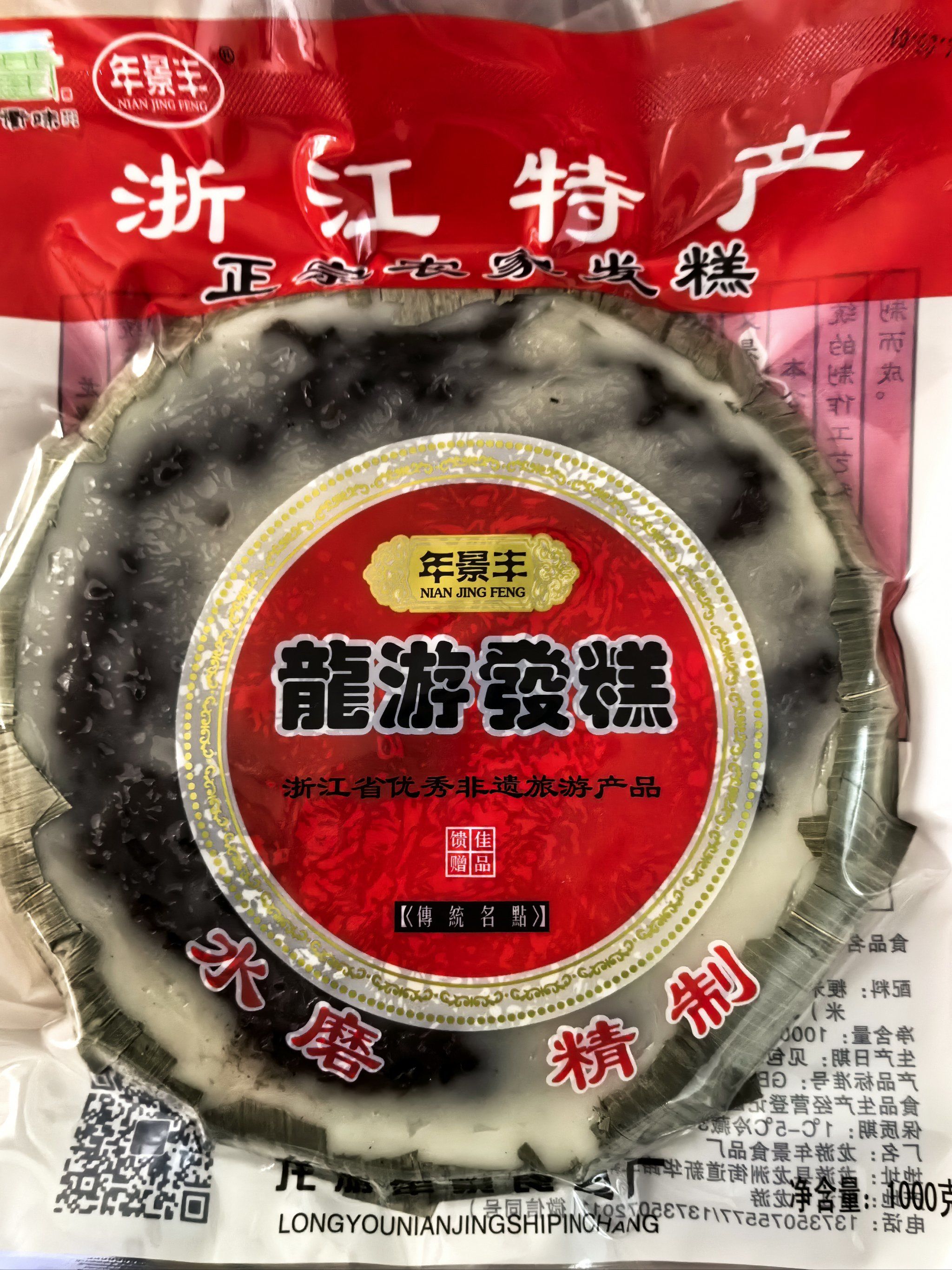 传统美食|龙游发糕
