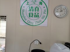 -上海为民商行清真饭店(南大路店)