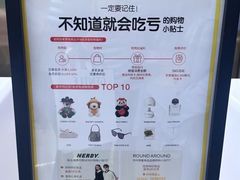-新罗免税店