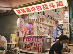 -嘉州鲜知味钵钵鸡(奎星楼店)