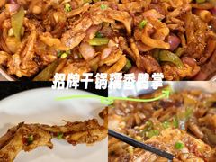 -勇记干锅居(德阳店)