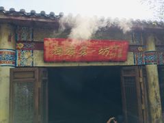 -爱新觉罗皇家博物院