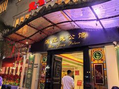 -惠食佳(滨江大公馆店)