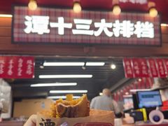 -谭十三大排档·18年老字号(船山路总店)