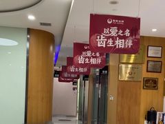 -雅悦齿科(顾村公园店)