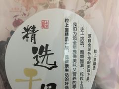 -粒上皇(市桥易发商业街店)