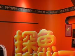 -探鱼·鲜青椒爽麻烤鱼(正佳广场店)