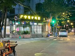 -广宁炭炉鸡煲·富临门饭店