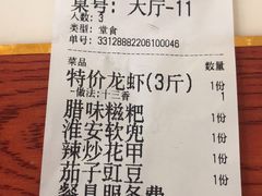 -杨胖子私房菜(秦虹路店)