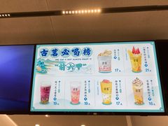 -古茗(渝北重庆会馆店)