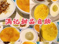 -满记甜品(水游城店)