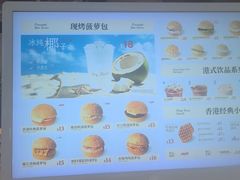 -港师傅·菠萝包(北京超极合生汇店)