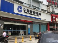 门头-中国建设银行(无锡清扬路支行)