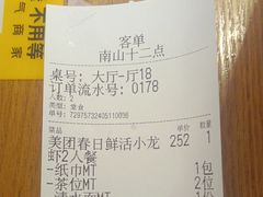-十二点·辣椒炒肉(南山店)