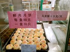 鲜肉月饼-上海市长春食品商店(淮海中路店)