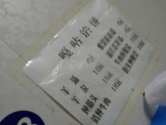 -清真嘎咕馅饼(奉天街店)
