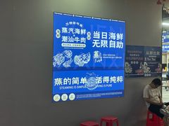 -争先鲜·蒸汽海鲜自助·鲜切牛肉