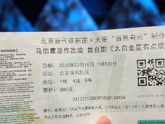 -保利剧院(保利大厦店)