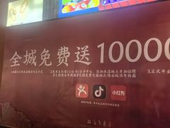 -万达广场(无锡滨湖店)