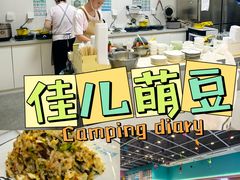 -佳儿萌豆儿童辅食餐厅(欧亚卖场店)