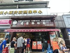 -蒋家肠旺面馆老店(合群路店)