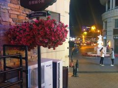 -鲁邦国际风情街(麦世达韩国精品百货店)
