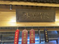 -安泰楼·佛跳墙创始人·传统闽味早茶·酒楼(三坊七巷闽菜地标店)