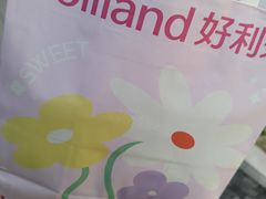 -好利来(北新桥店)