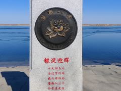 -白洋淀景区