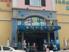 -蒙特利亲子乐园