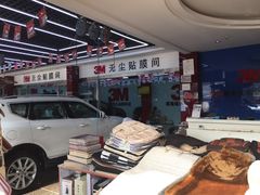 -新月3M汽车贴膜隐形车衣膜小二官方授权店(肖村桥店)