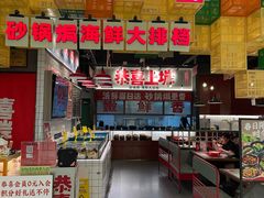 -恭喜上堓砂锅焗·海鲜大排档(闵行龙湖店)