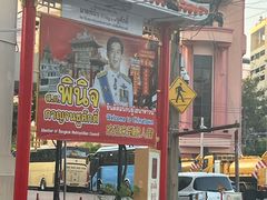 -唐人街(耀华力路)